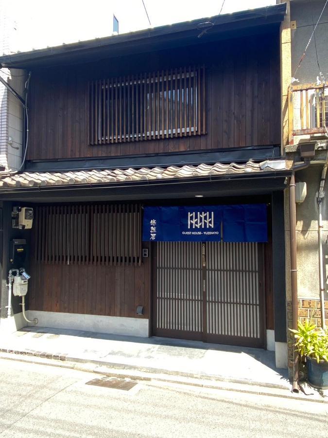 京都Yuzenkyo别墅 外观 照片